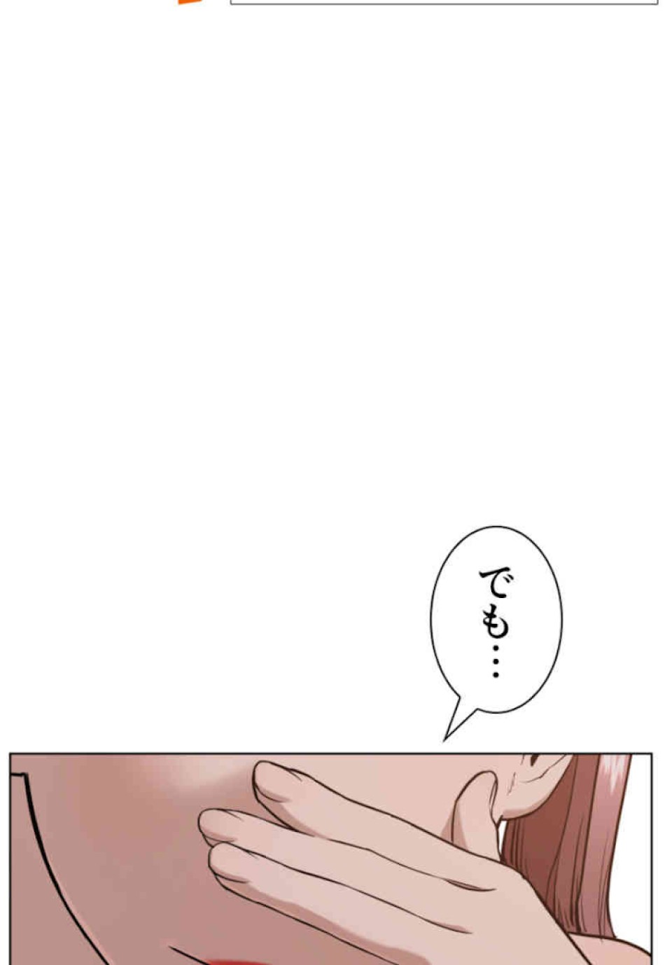 喧嘩独学 第39話 - Page 102
