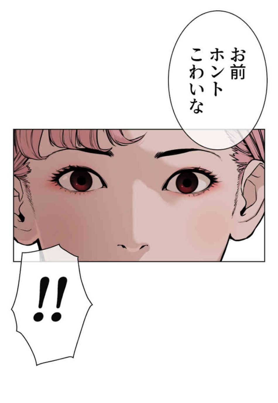 喧嘩独学 第39話 - Page 108