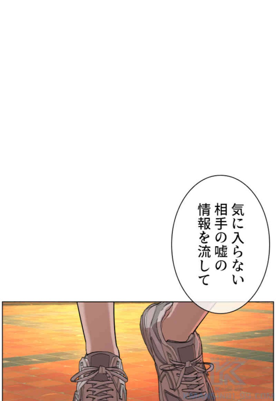 喧嘩独学 第39話 - Page 109