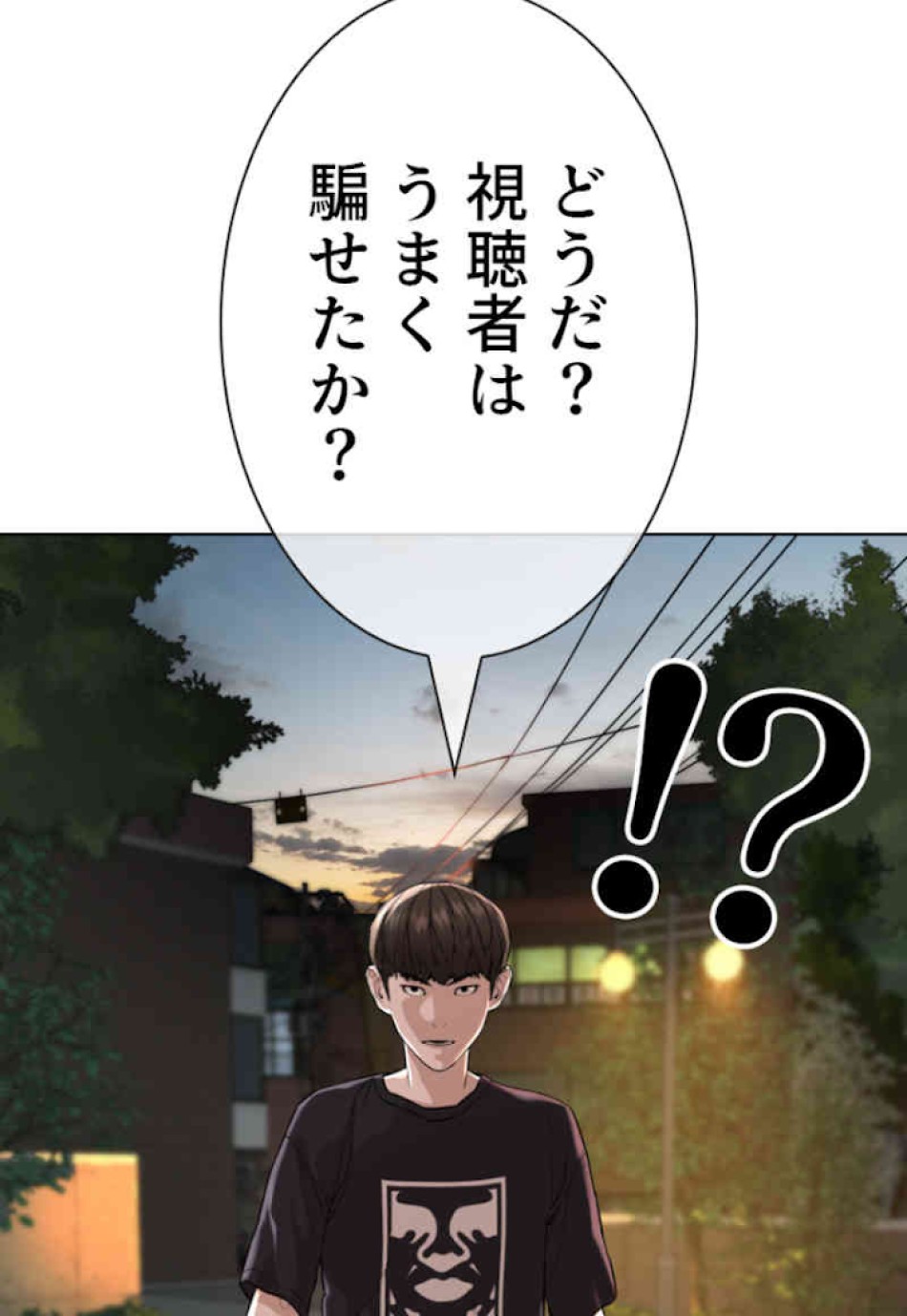 喧嘩独学 第39話 - Page 111