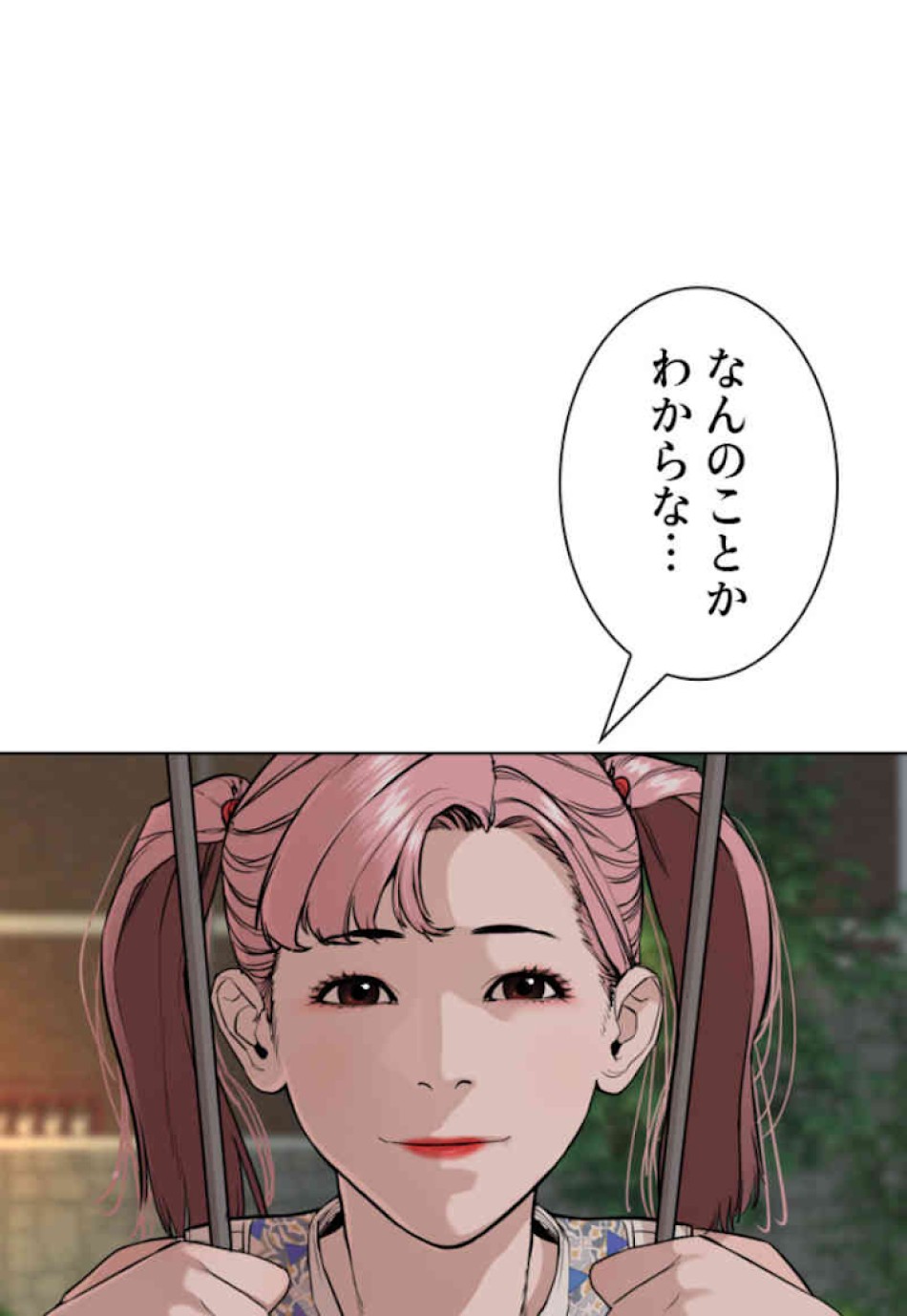 喧嘩独学 第39話 - Page 113