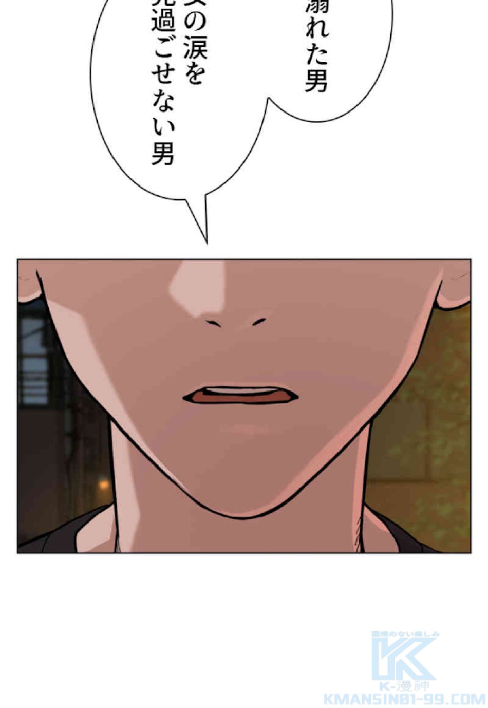 喧嘩独学 第39話 - Page 115