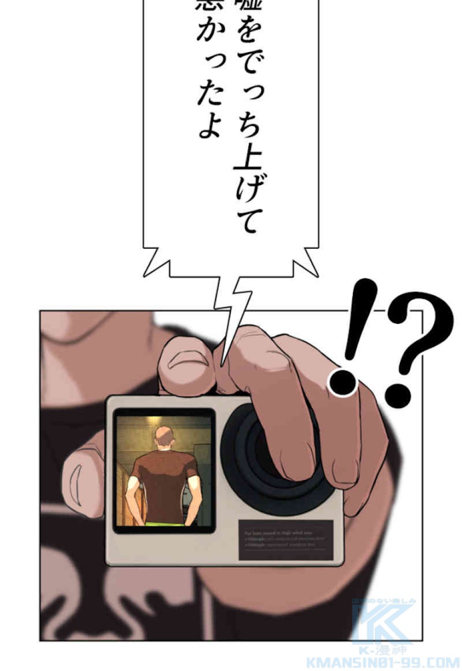 喧嘩独学 第39話 - Page 118