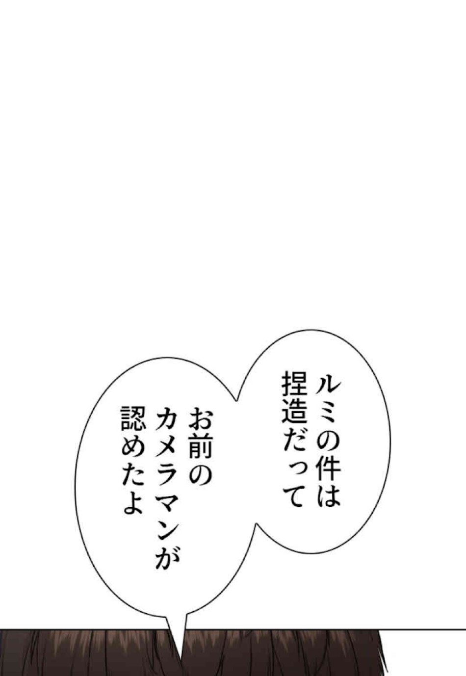 喧嘩独学 第39話 - Page 119