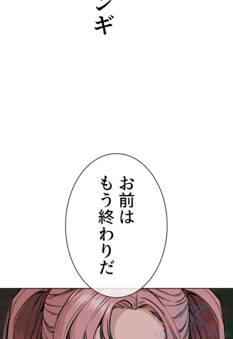 喧嘩独学 第39話 - Page 121