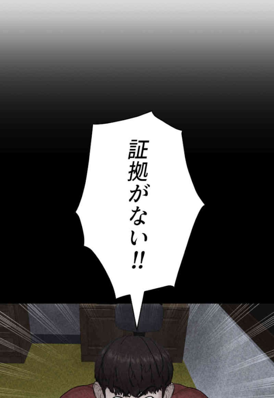 喧嘩独学 第39話 - Page 123
