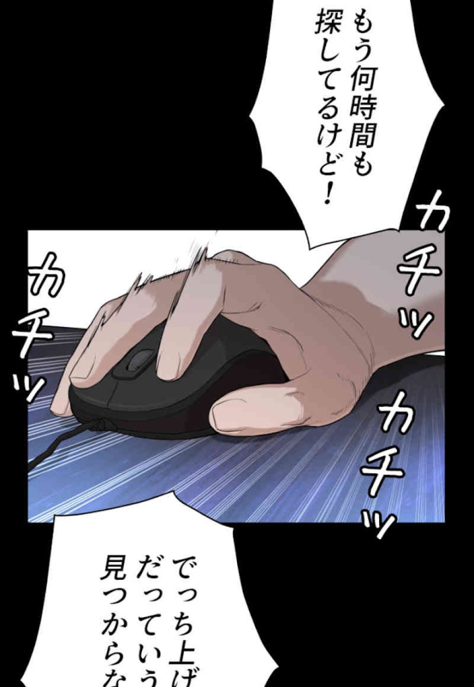 喧嘩独学 第39話 - Page 125