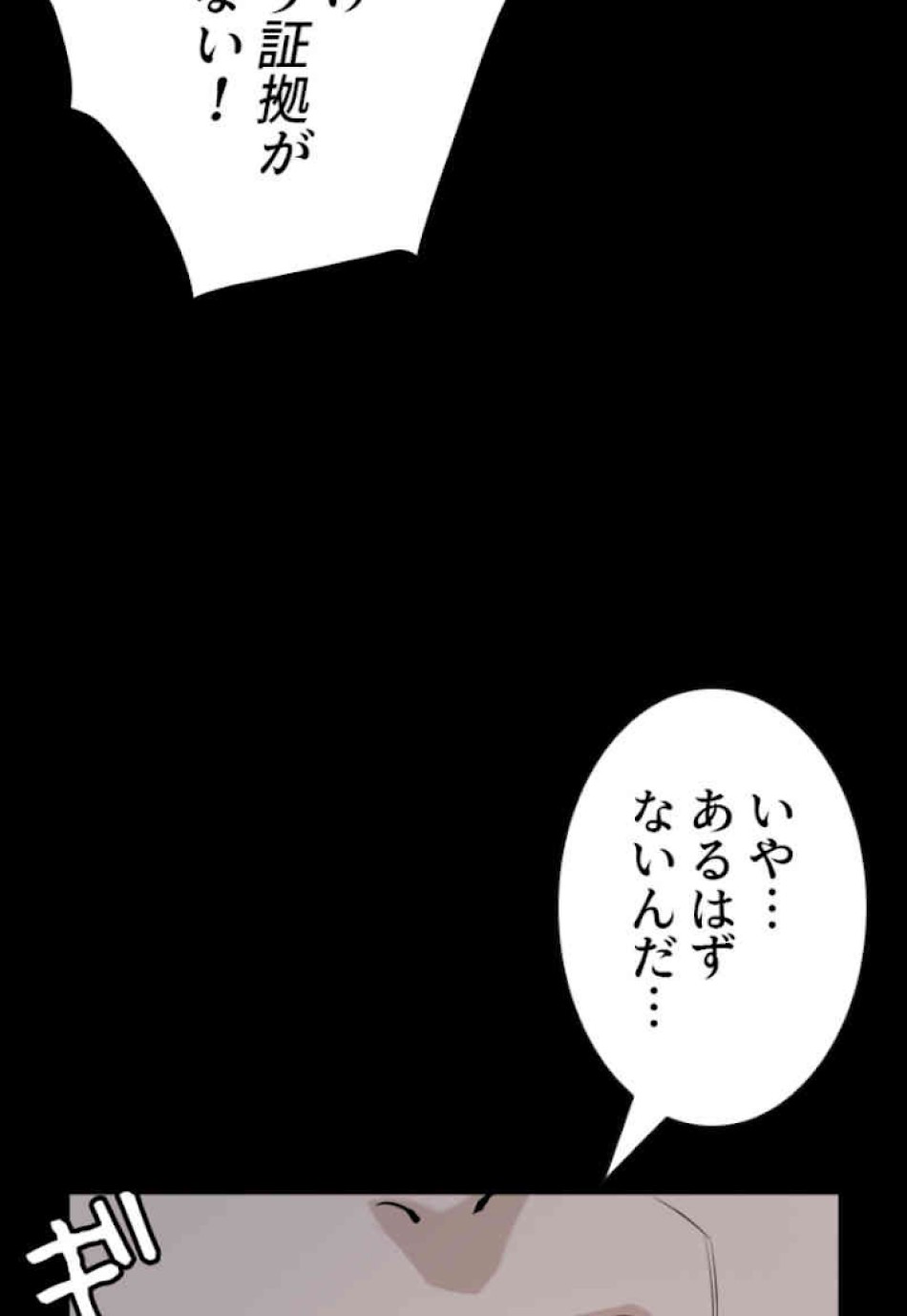 喧嘩独学 第39話 - Page 126