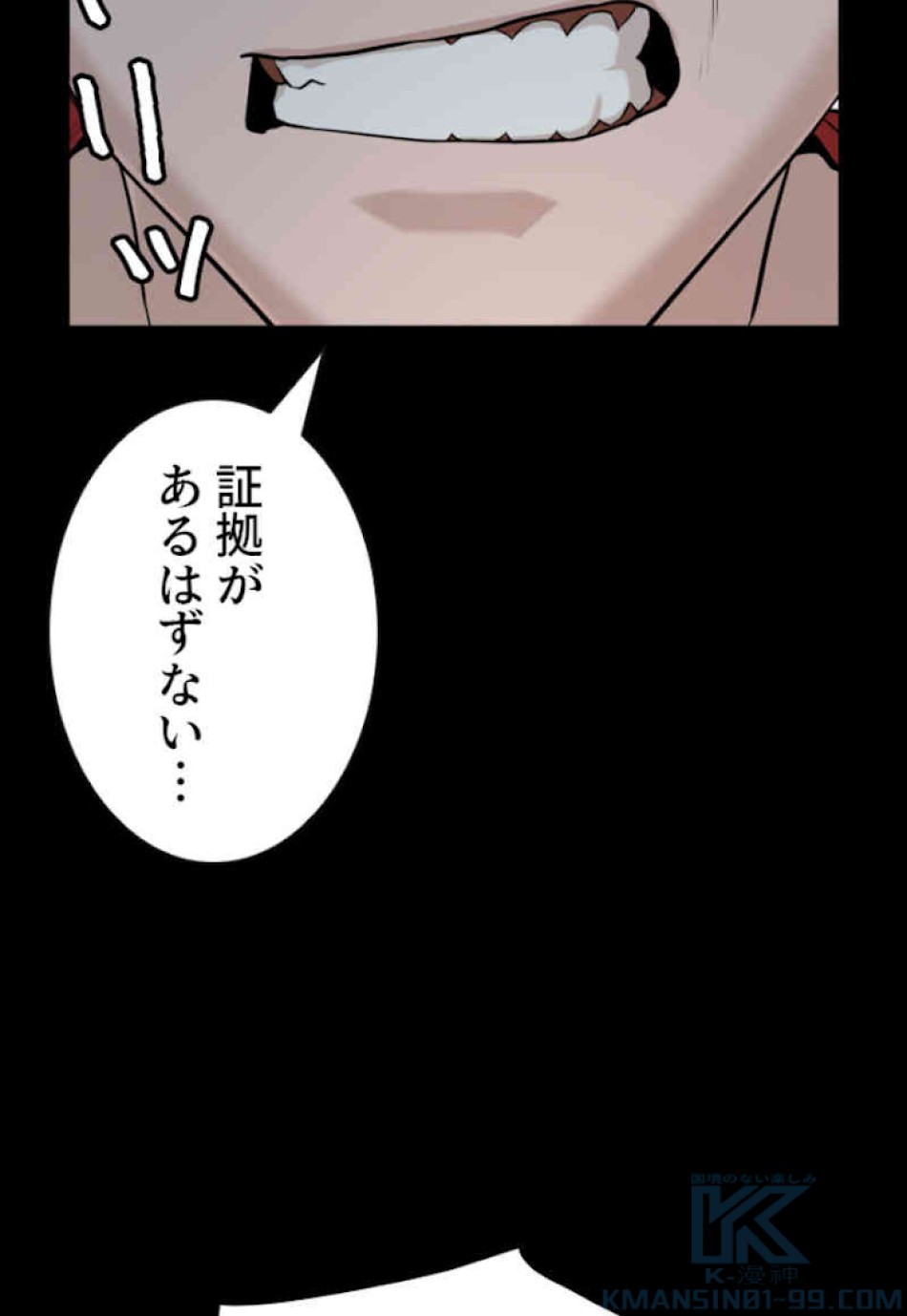 喧嘩独学 第39話 - Page 127