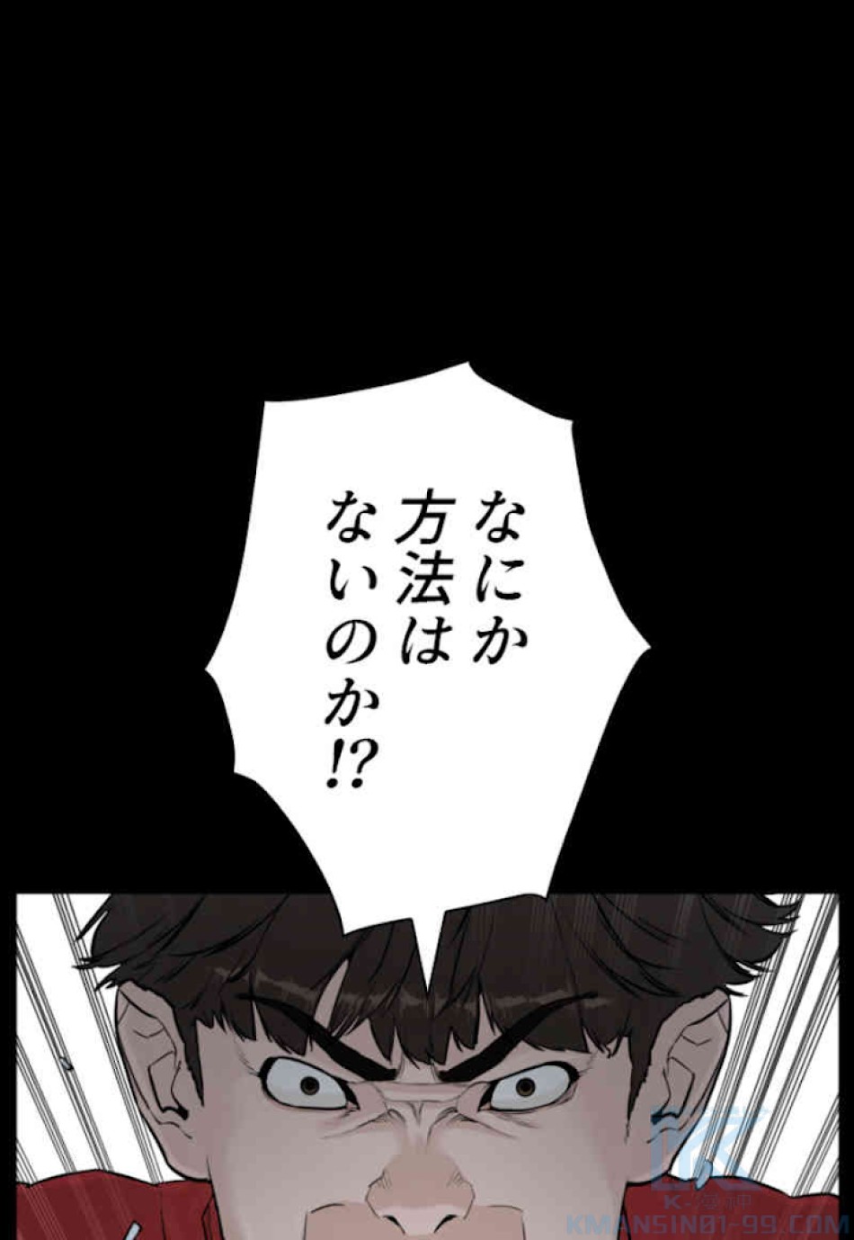 喧嘩独学 第39話 - Page 130