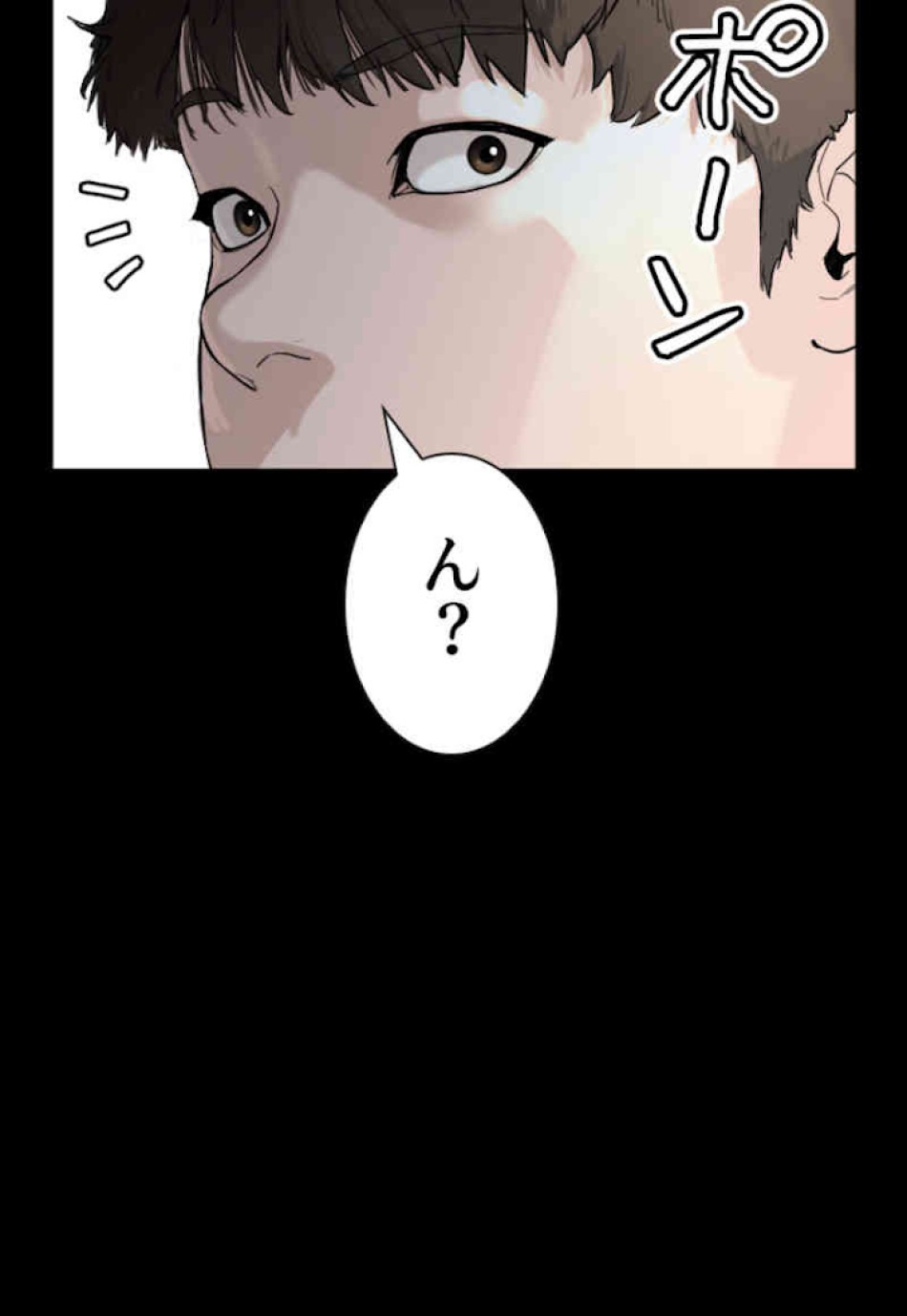 喧嘩独学 第39話 - Page 132
