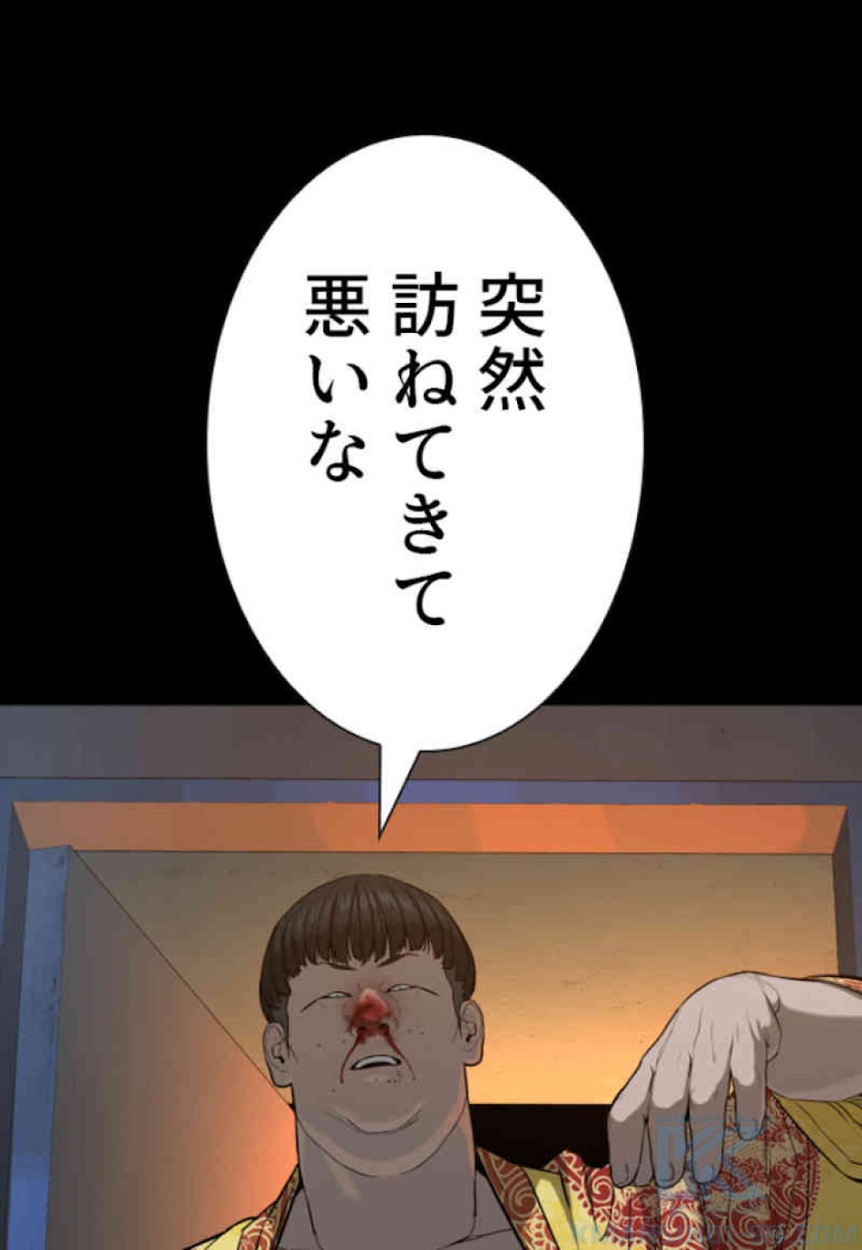 喧嘩独学 第39話 - Page 133