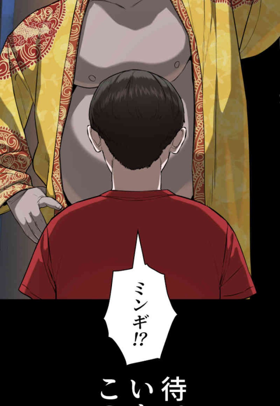喧嘩独学 第39話 - Page 134
