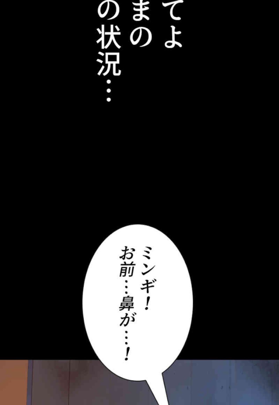 喧嘩独学 第39話 - Page 135