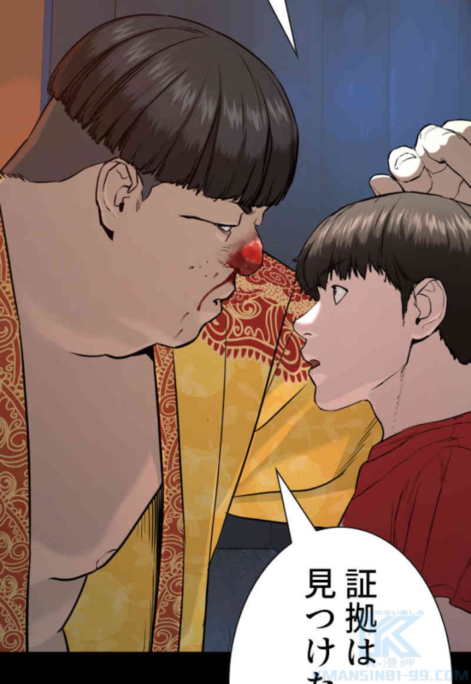 喧嘩独学 第39話 - Page 136