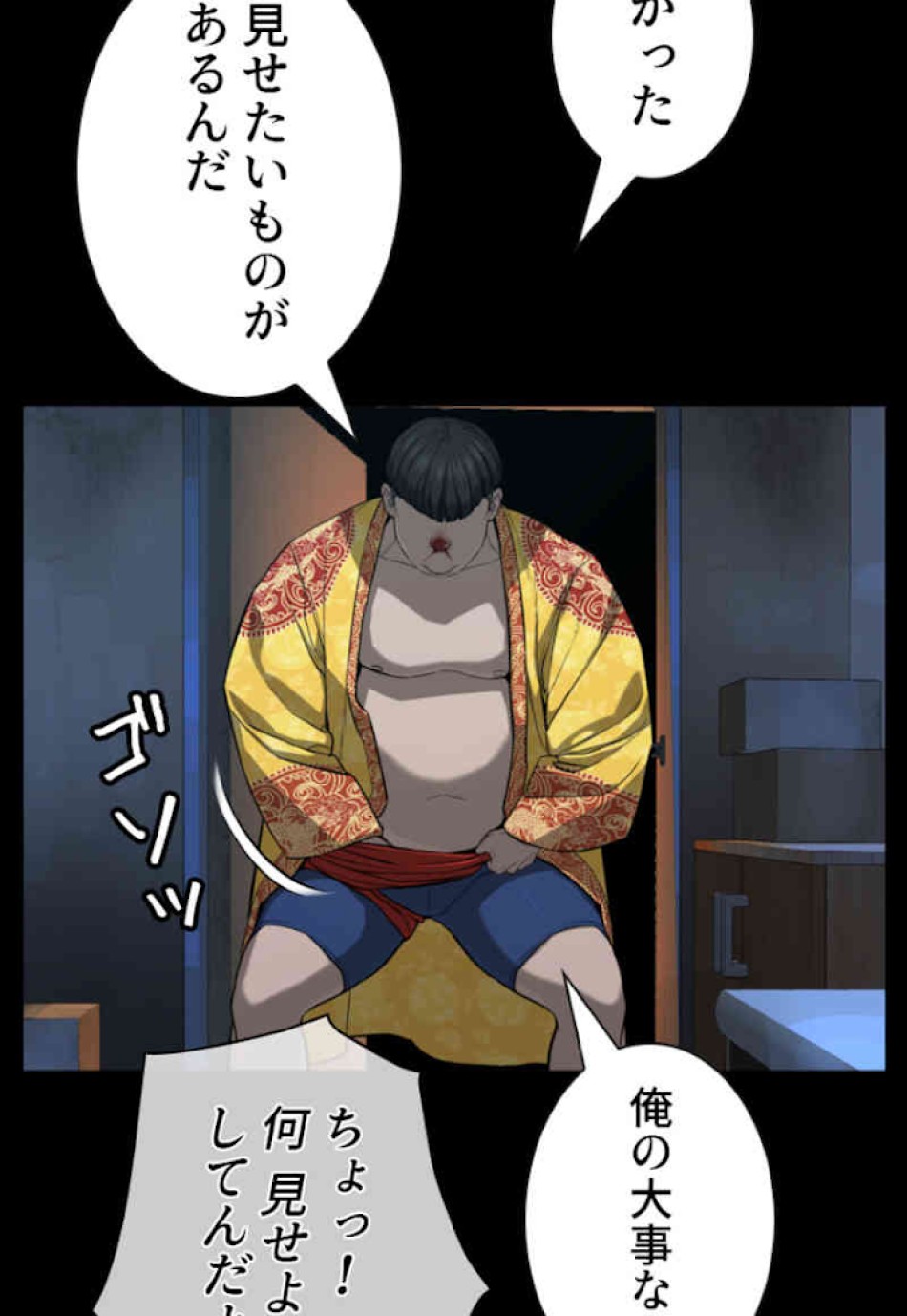 喧嘩独学 第39話 - Page 138
