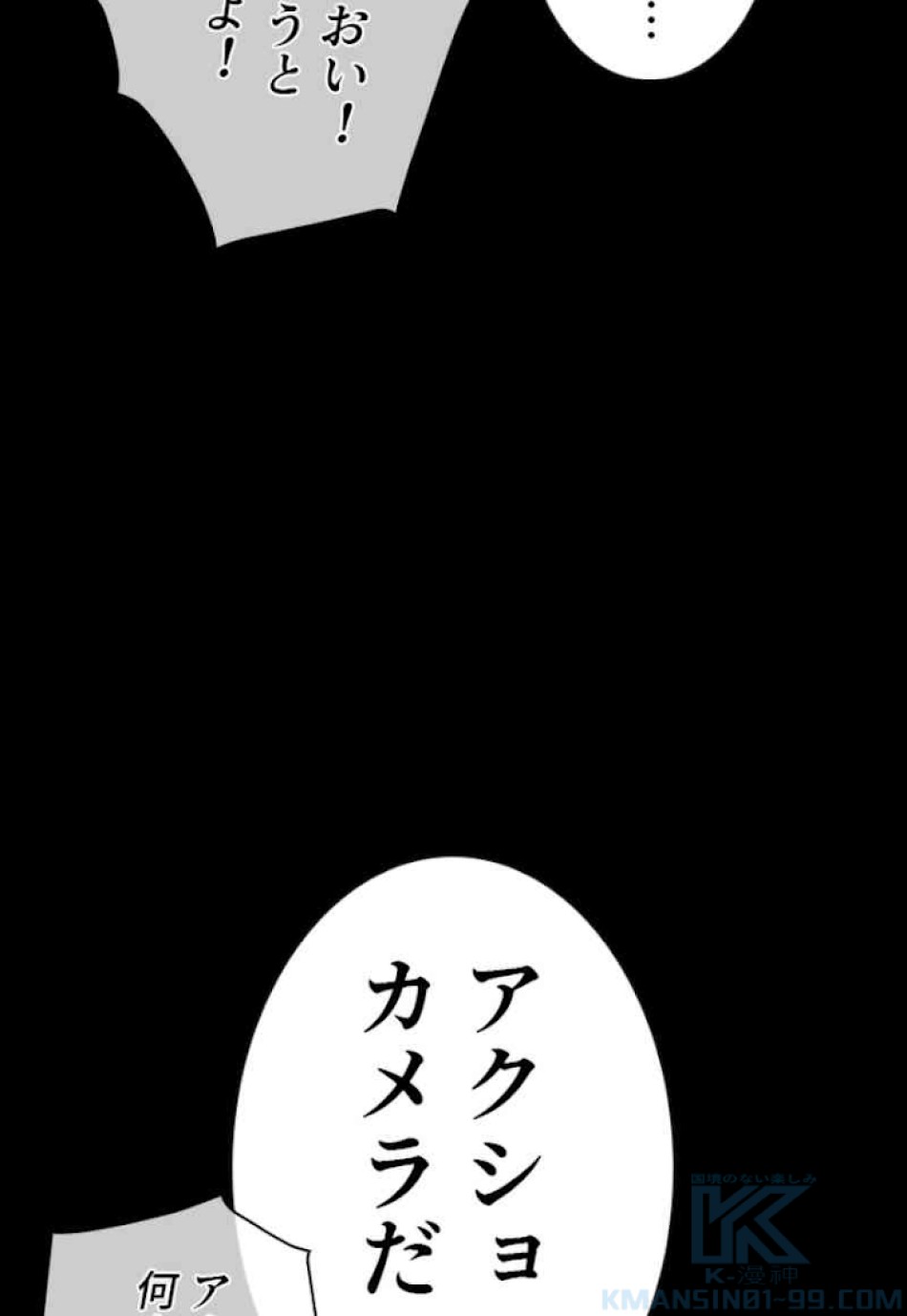 喧嘩独学 第39話 - Page 139