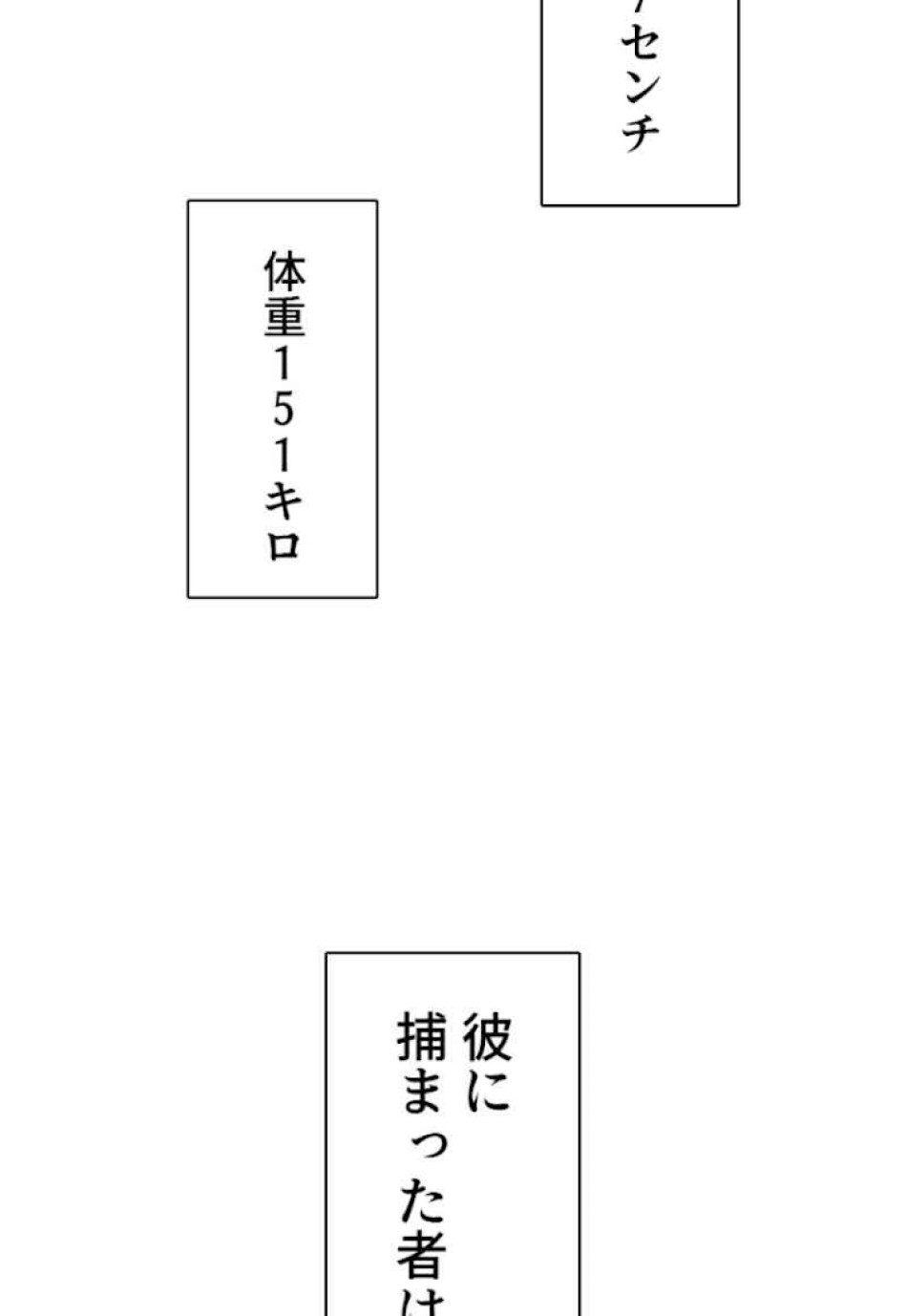 喧嘩独学 第39話 - Page 14