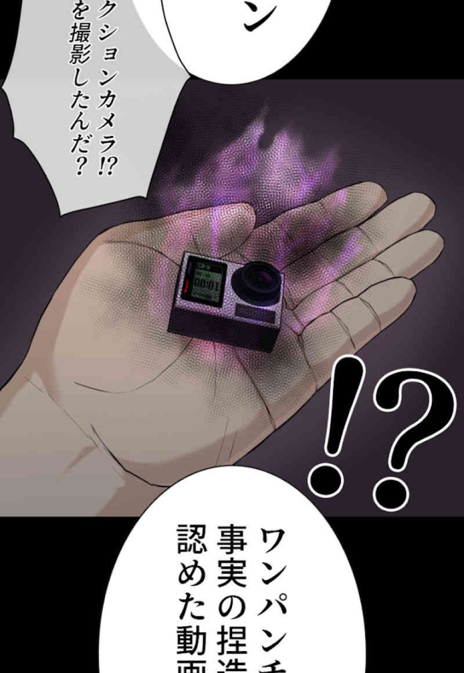 喧嘩独学 第39話 - Page 140