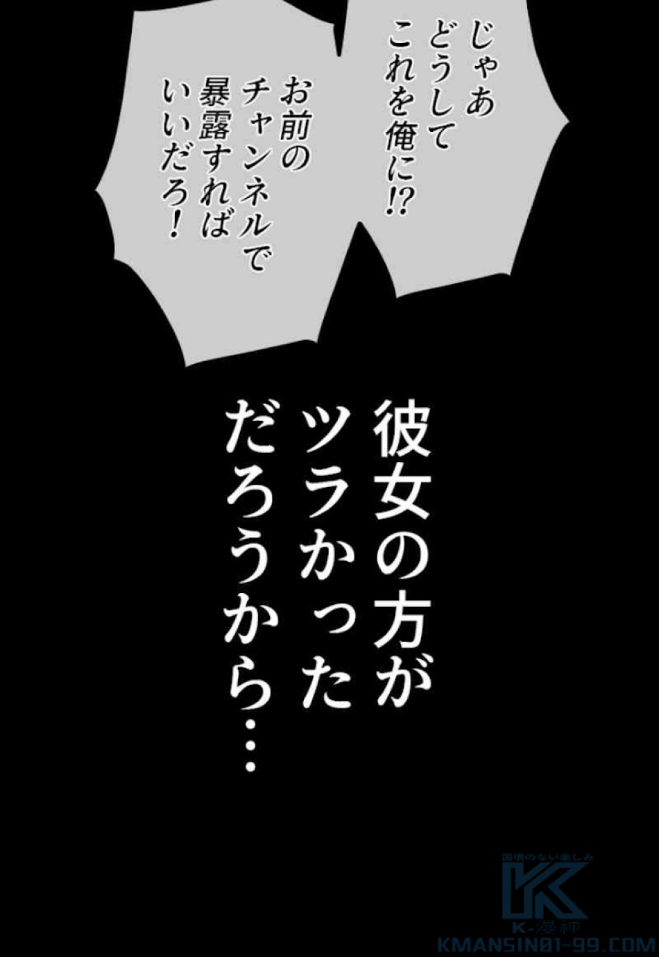喧嘩独学 第39話 - Page 148