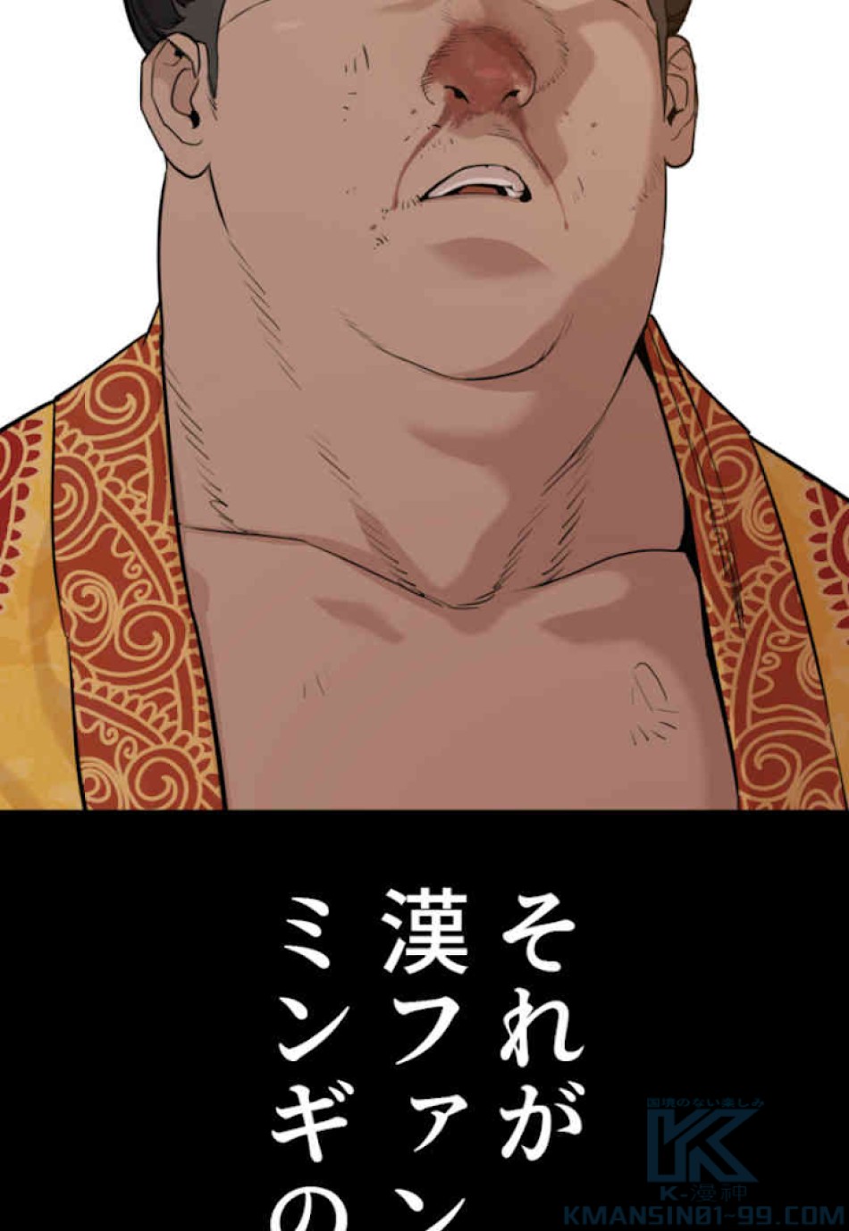 喧嘩独学 第39話 - Page 151