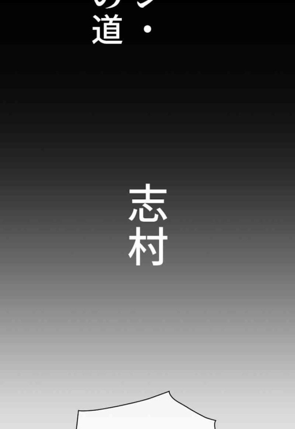 喧嘩独学 第39話 - Page 152