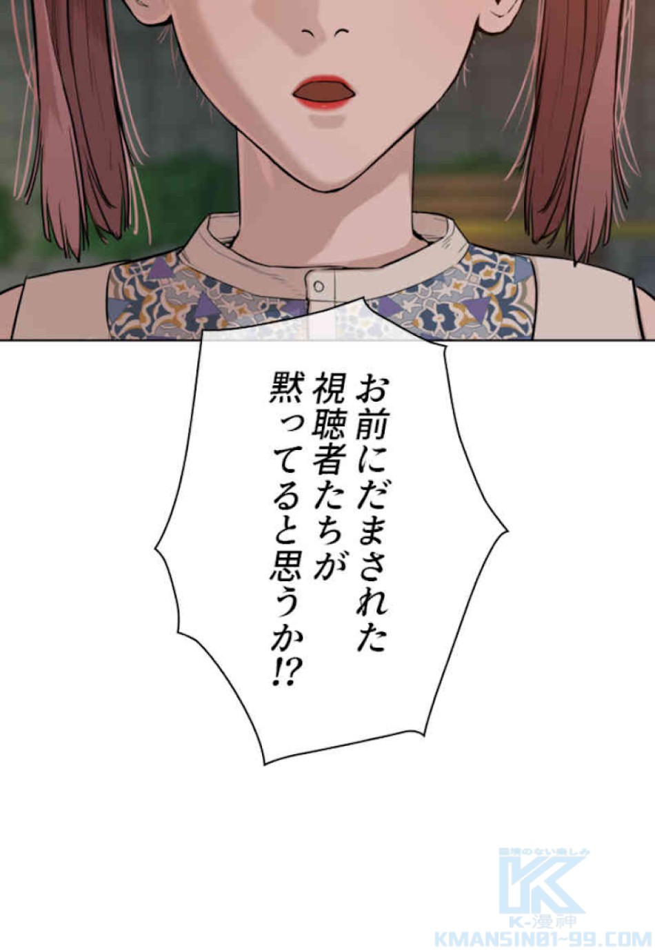 喧嘩独学 第39話 - Page 157