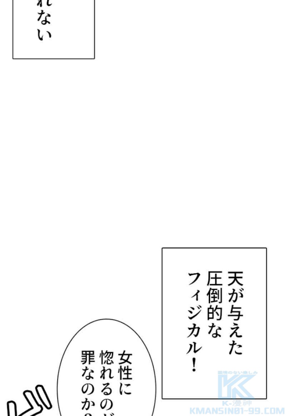 喧嘩独学 第39話 - Page 16
