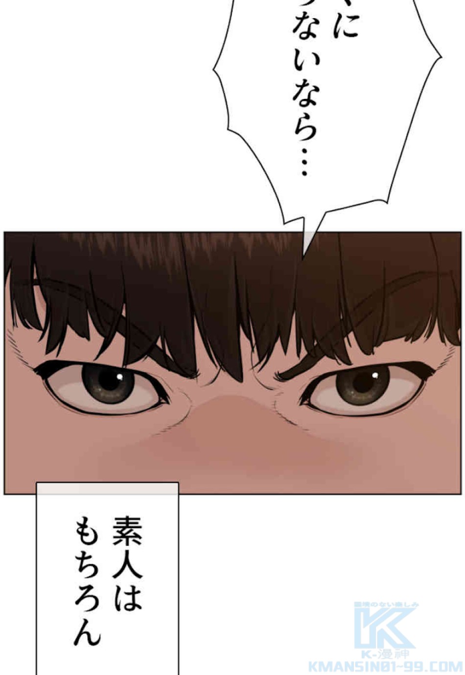 喧嘩独学 第39話 - Page 160
