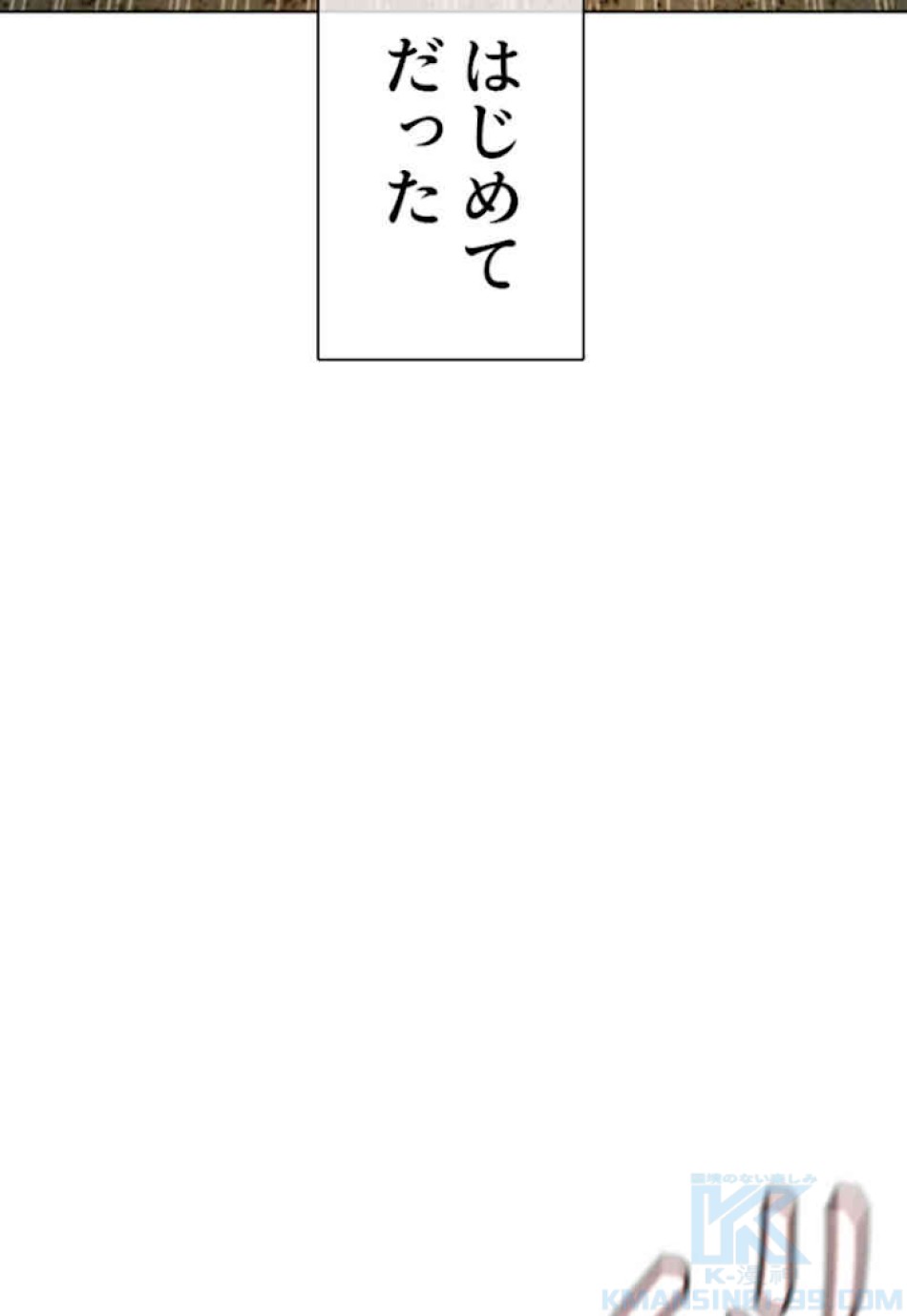 喧嘩独学 第39話 - Page 169