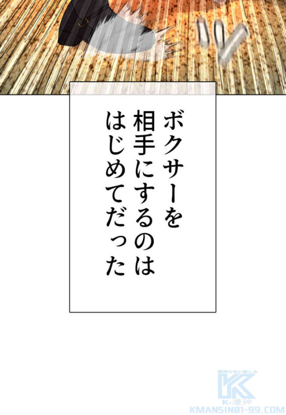 喧嘩独学 第39話 - Page 172