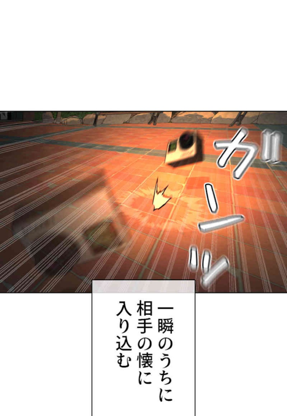 喧嘩独学 第39話 - Page 174
