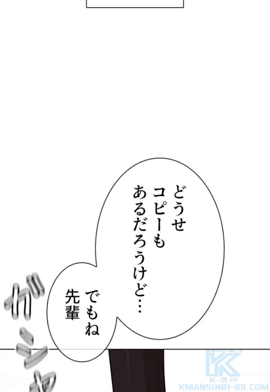 喧嘩独学 第39話 - Page 175