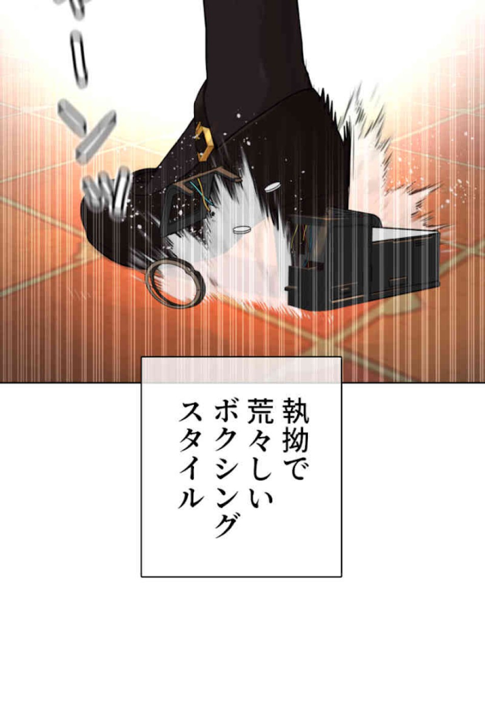 喧嘩独学 第39話 - Page 176