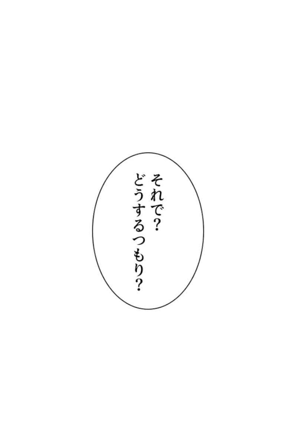 喧嘩独学 第39話 - Page 177