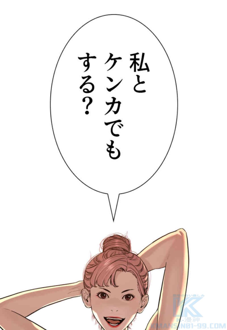 喧嘩独学 第39話 - Page 178