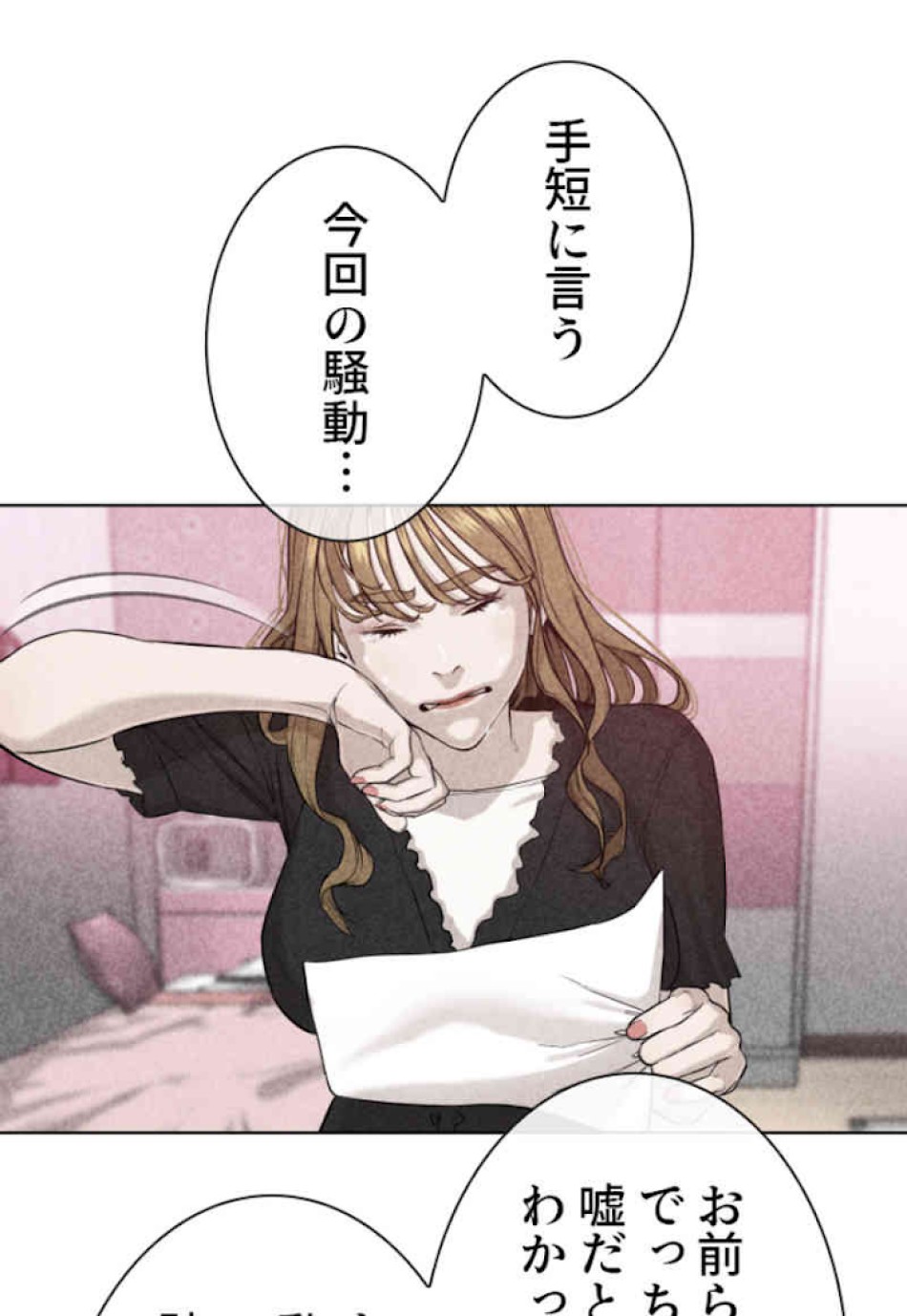 喧嘩独学 第39話 - Page 21