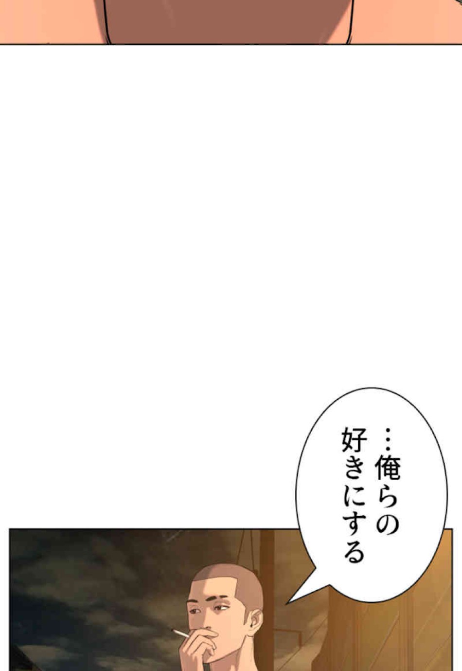 喧嘩独学 第39話 - Page 24