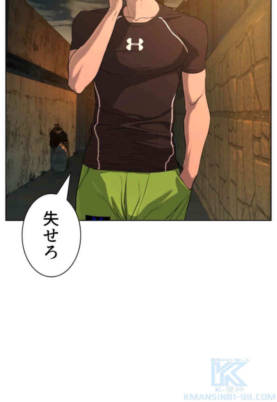 喧嘩独学 第39話 - Page 25