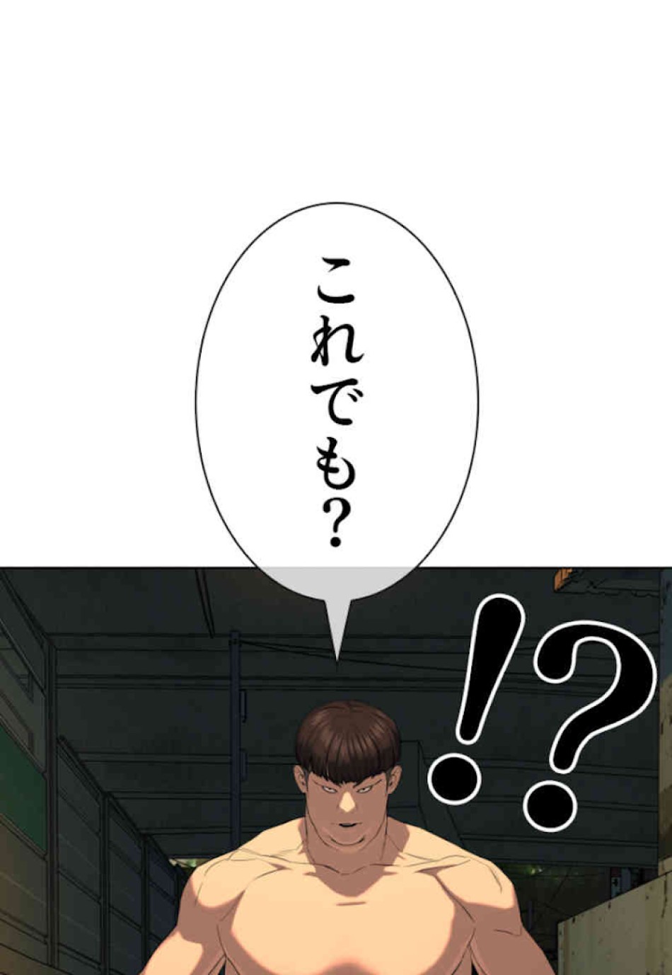 喧嘩独学 第39話 - Page 26