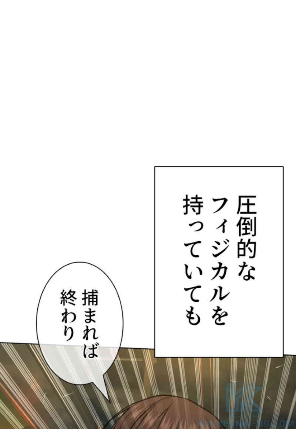 喧嘩独学 第39話 - Page 28