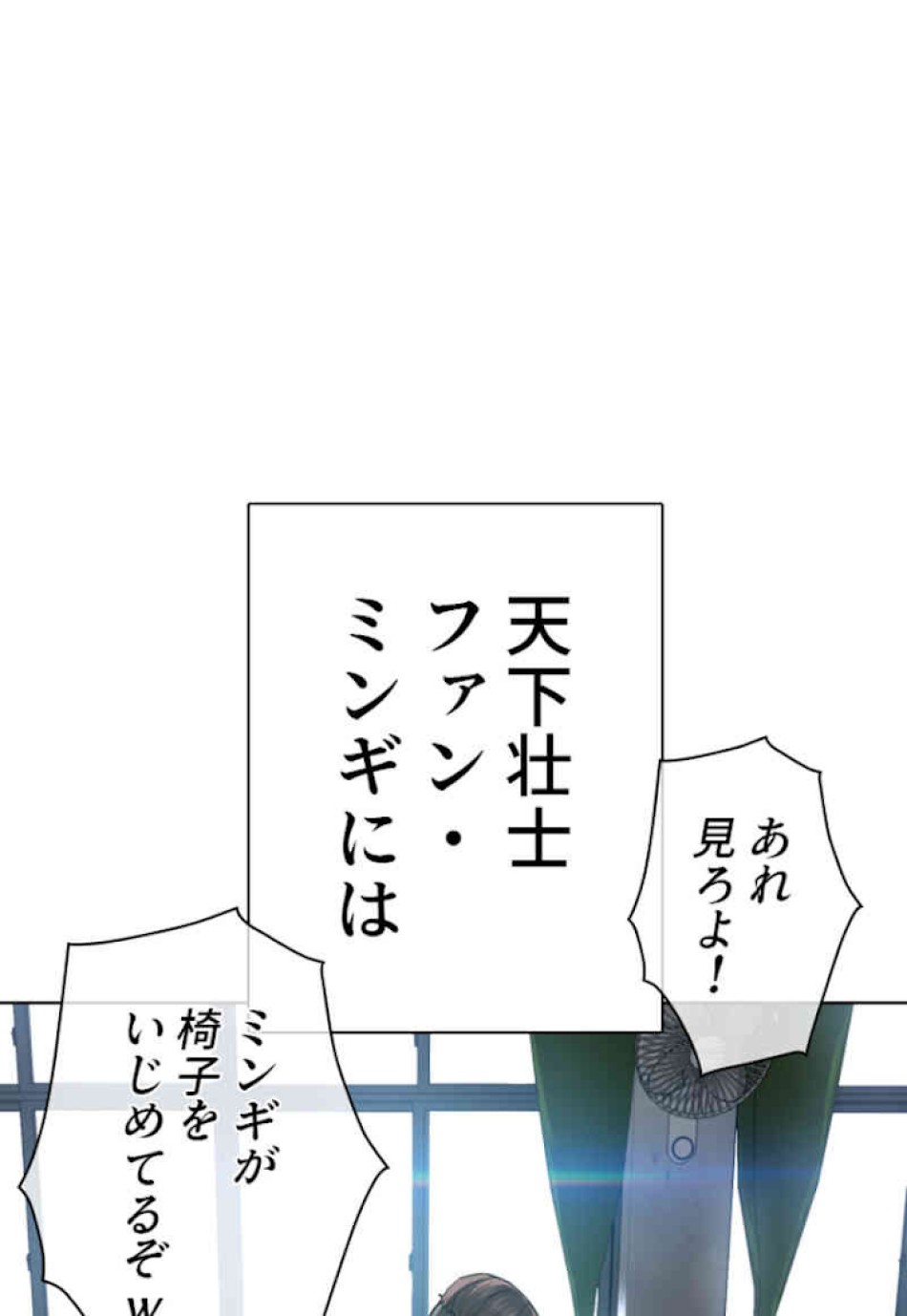 喧嘩独学 第39話 - Page 3