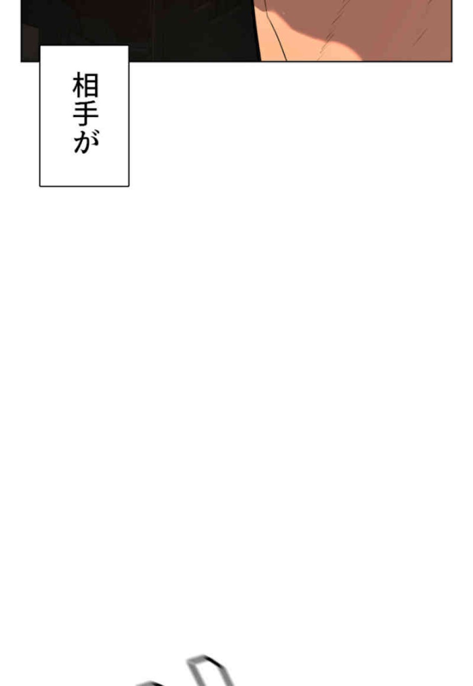 喧嘩独学 第39話 - Page 33