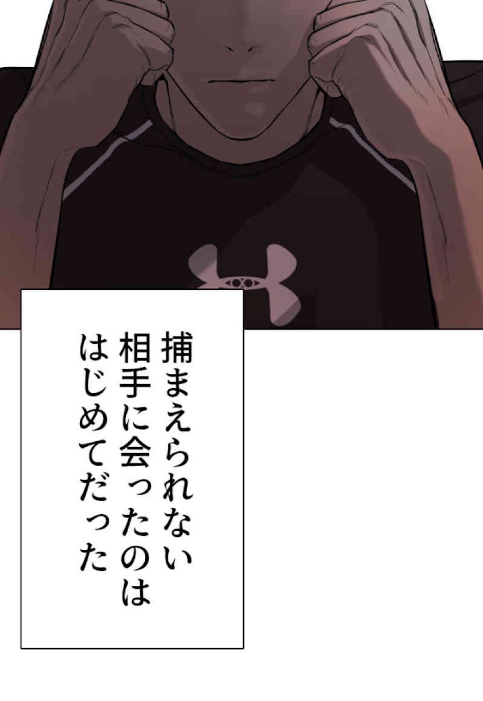 喧嘩独学 第39話 - Page 39