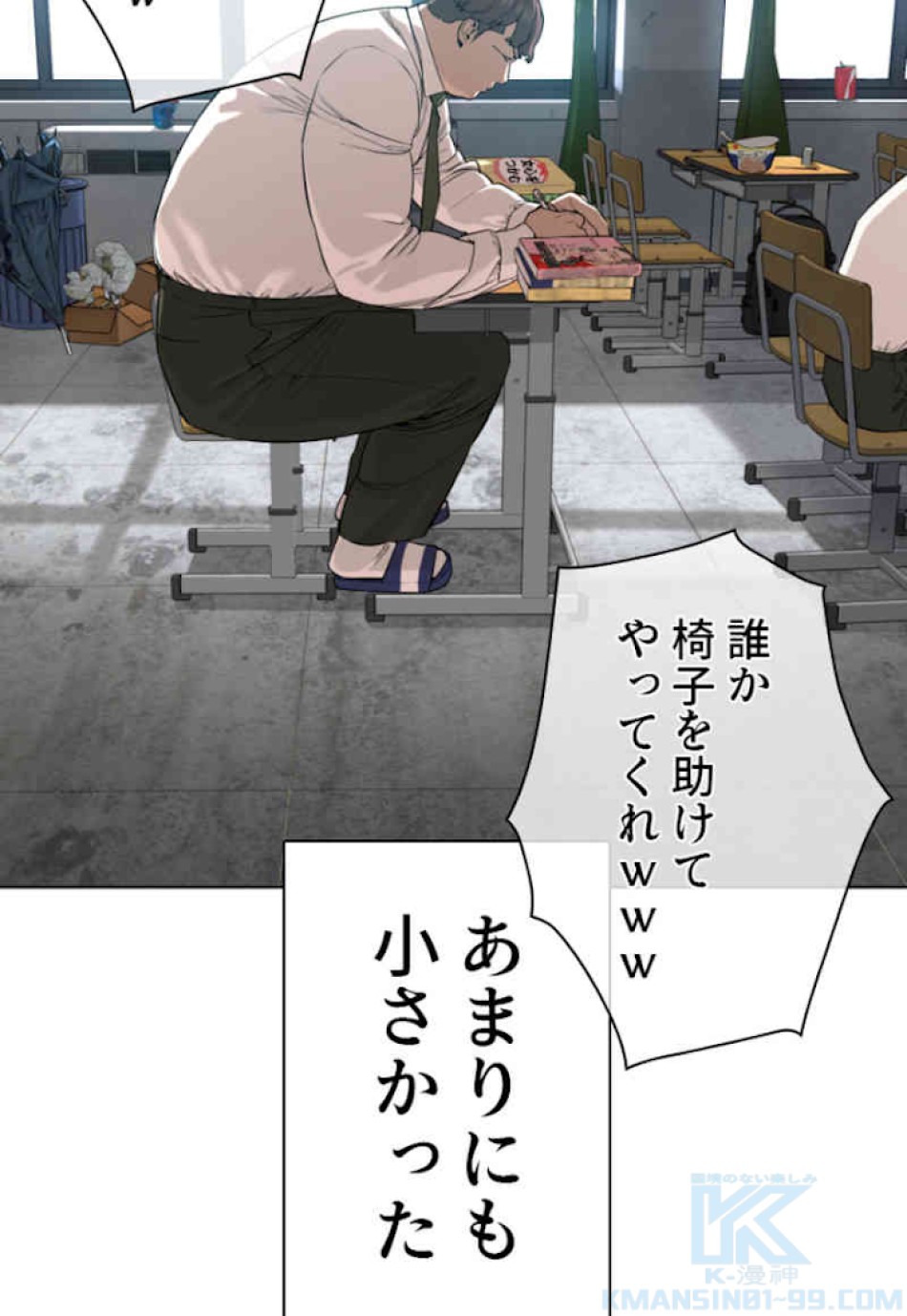 喧嘩独学 第39話 - Page 4