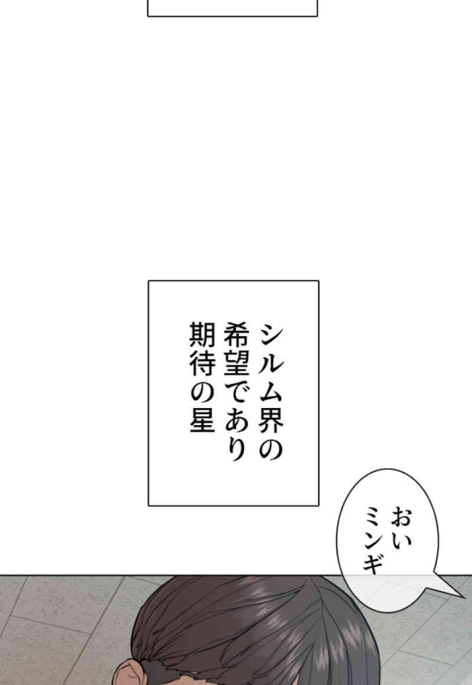 喧嘩独学 第39話 - Page 5