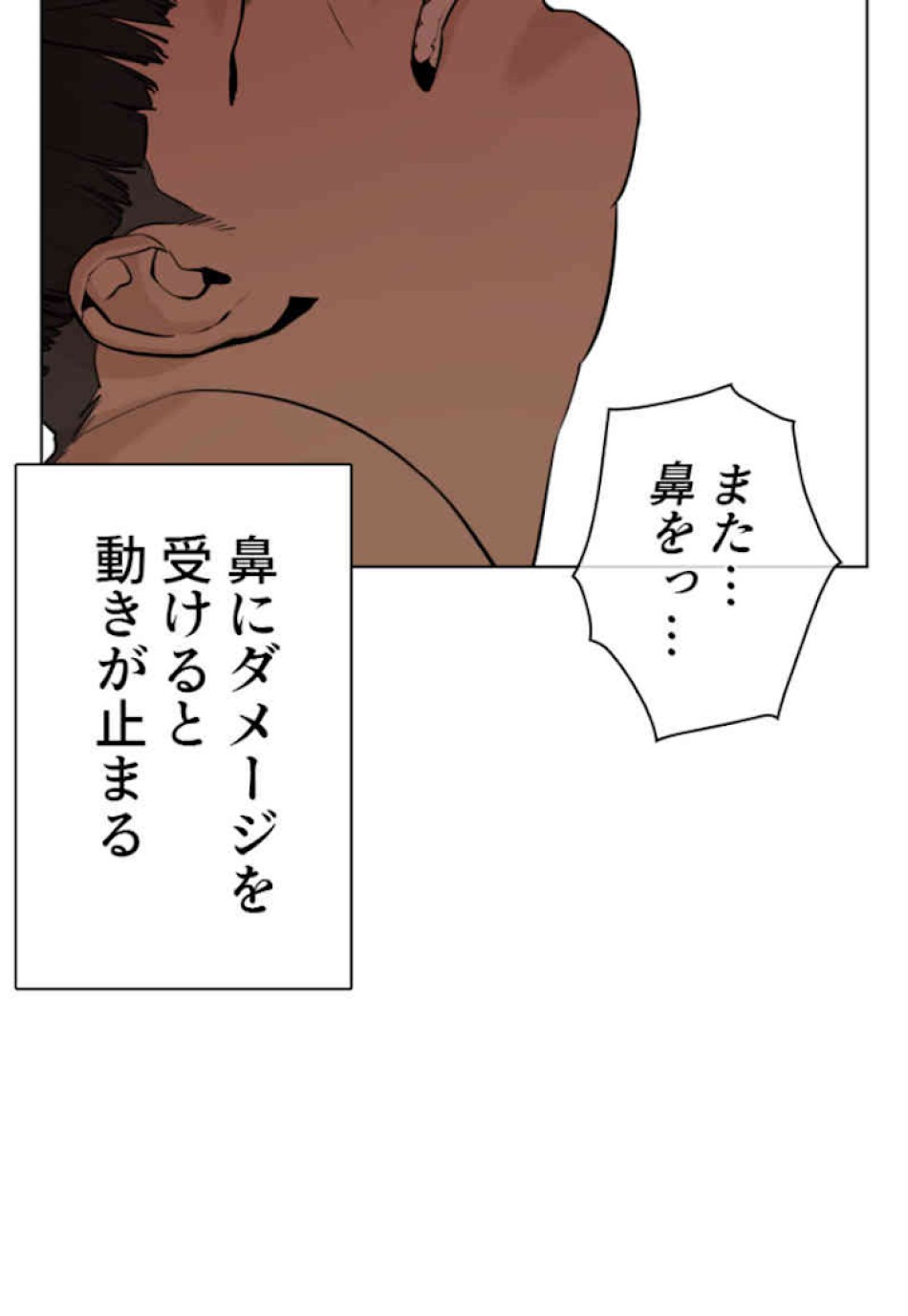 喧嘩独学 第39話 - Page 53