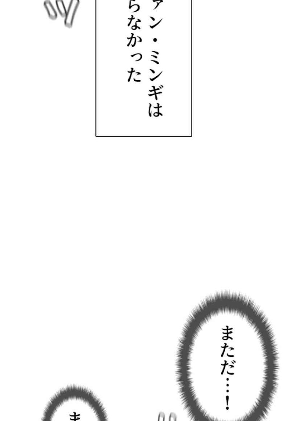 喧嘩独学 第39話 - Page 56