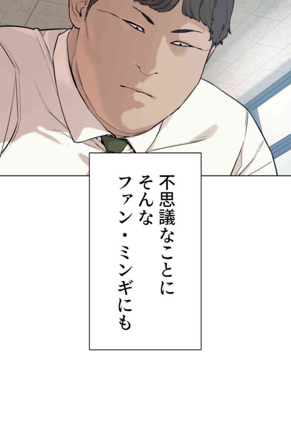 喧嘩独学 第39話 - Page 6