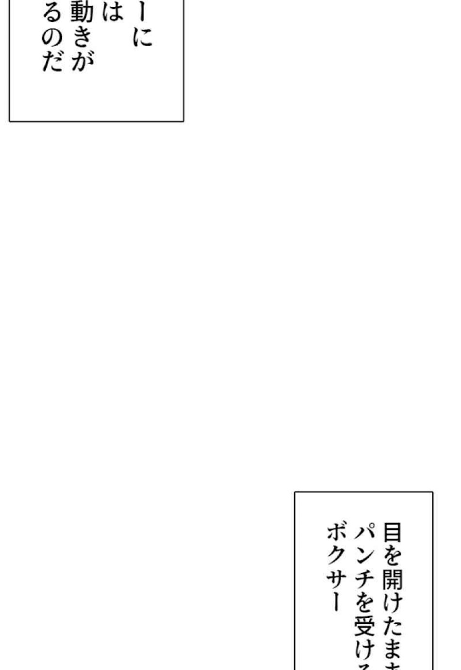 喧嘩独学 第39話 - Page 62